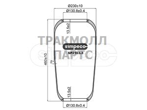 Пневморессора баллон ИВЕКО о.н.98478799 SP2103.3011 - SP2103.3011