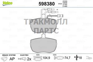 Оригинальная запчасть - 598380