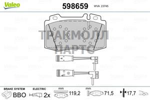 КОЛОДКИ ТОРМОЗНЫЕ - 598659