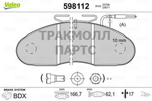 Оригинальная запчасть - 598112