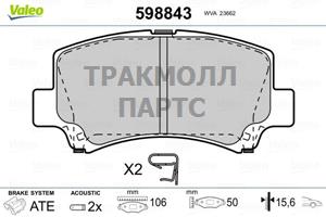 Оригинальная запчасть - 598843