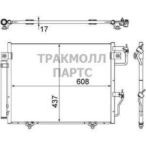 Конденсатор кондиционера - AC 534 000S