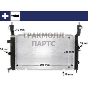 РАДИАТОР ОХЛАЖДАЮЩЕЙ ЖИДКОСТИ - CR 2120 000S