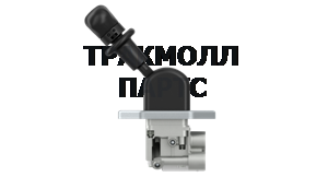 КРАН РУЧНОГО ТОРМОЗА - PRO6450030