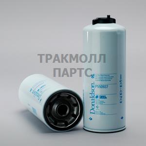 ФИЛЬТР ТОПЛИВНЫЙ - P550937