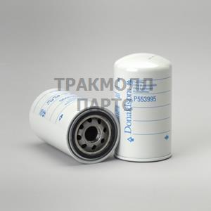 ФИЛЬТР ТОПЛИВНЫЙ - P553995