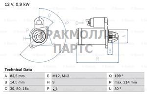 СТАРТЕР  12V 0.9KW - 0986014630