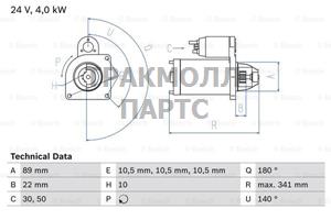 СТАРТЕР - 0986017880