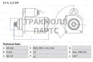 СТАРТЕР  12V 2.2KW - 0986022770