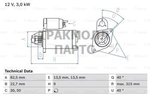 СТАРТЕР  12V 3KW - 0986024080