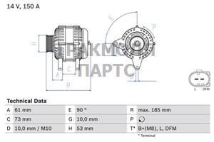 Генератор - 0986048921