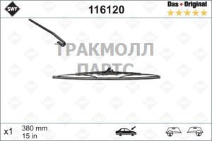 Щетка каркасная 15/375мм SWF Standart - 116120