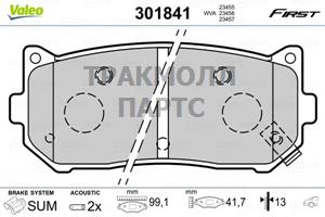 Колодки тормозные задние - 301841