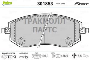 КОЛОДКИ ТОРМОЗНЫЕ - 301853