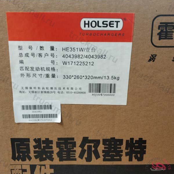 ТУРБОКОМПРЕССОР - 4043982