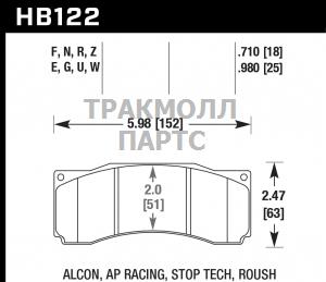 Колодки тормозные HB122W.710 HAWK DTC-30  ALCON - HB122W.710