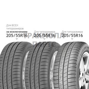 Автошина R15 185/55 Goodyear EfficientGrip Performance 82V - 528278