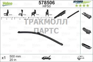 ЩЕТКА СТЕКЛООЧИСТИТЕЛЯ - 578506