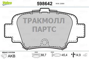 Колодки торм - 598642