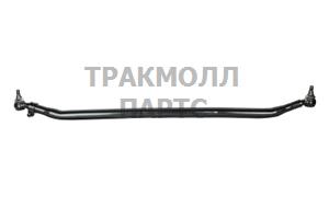 Тяга рулевая поперечная L1660 мм  VOLVO - M4200118